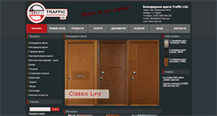 Desktop Screenshot of doors-bg.com